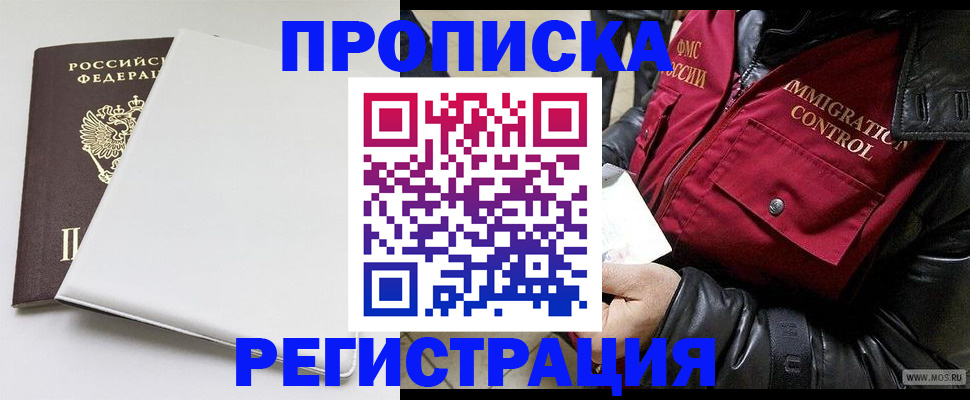 прописка паспорт в Среднеуральске